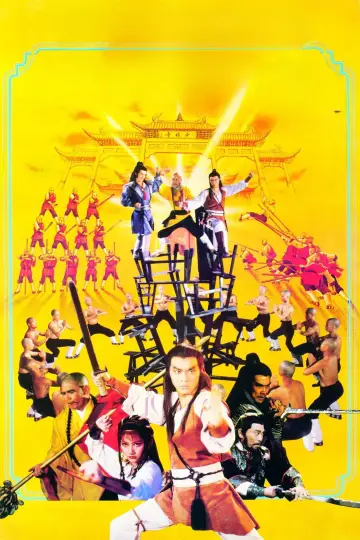 三闖少林