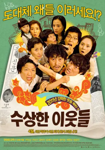 Постер к фильму "수상한 이웃들" #1146299