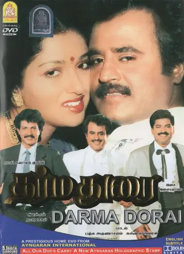 Постер к фильму "தர்மதுரை" #1150250