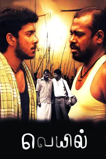 வெயில் постер