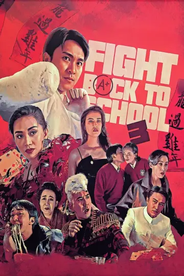 Постер к фильму "逃學威龍III之龍過雞年" #869093