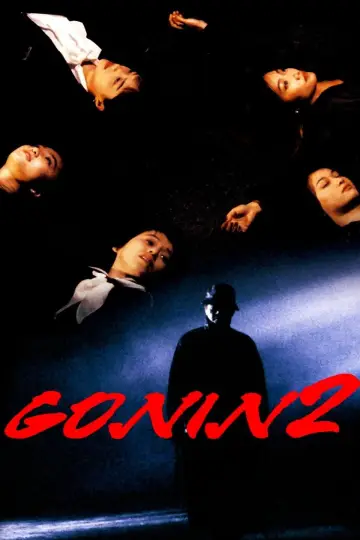 Постер к фильму "GONIN2" #1135466