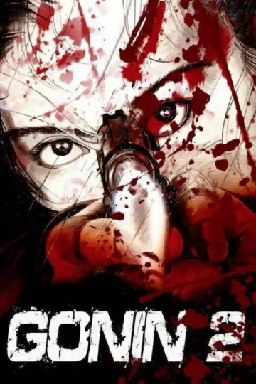 Постер к фильму "GONIN2" #1135467