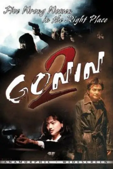 Постер к фильму "GONIN2" #1135468
