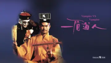 Задник к фильму "一眉道人" #411971