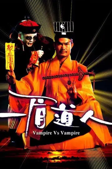 Постер к фильму "一眉道人" #872199