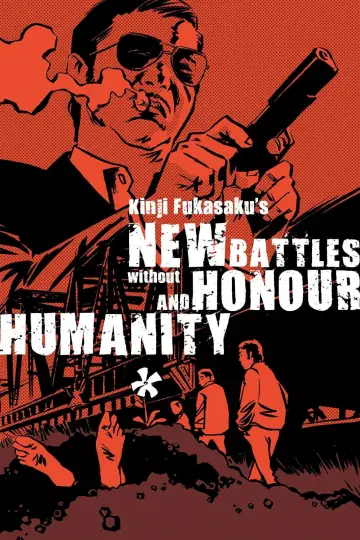 Постер к фильму "新仁義なき戦い" #1038557