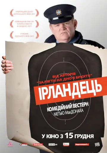 Постер к фильму "Однажды в Ирландии" #992776