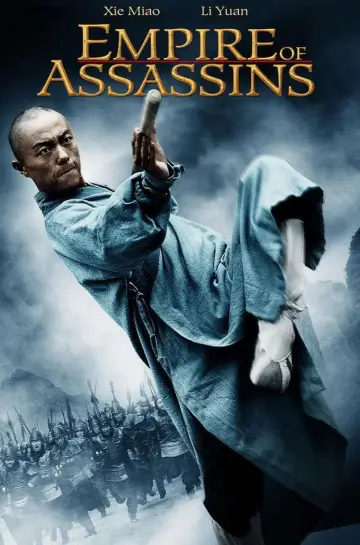Постер к фильму "刺客帝國" #969575