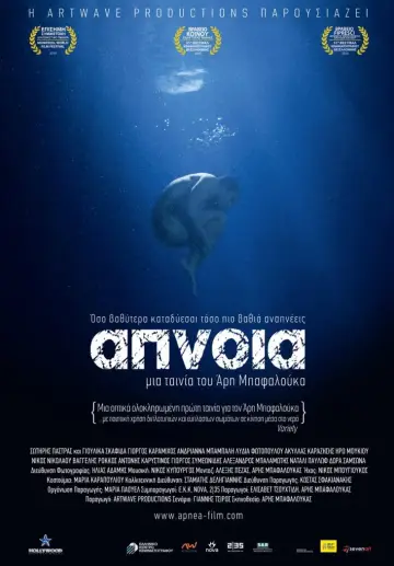 Άπνοια постер