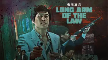 Задник к фильму "省港旗兵" #1106412