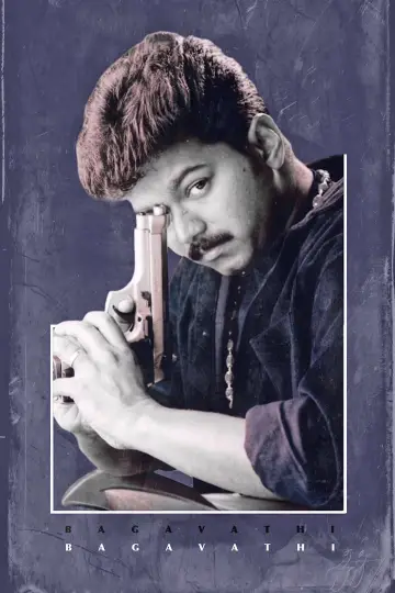 பகவதி