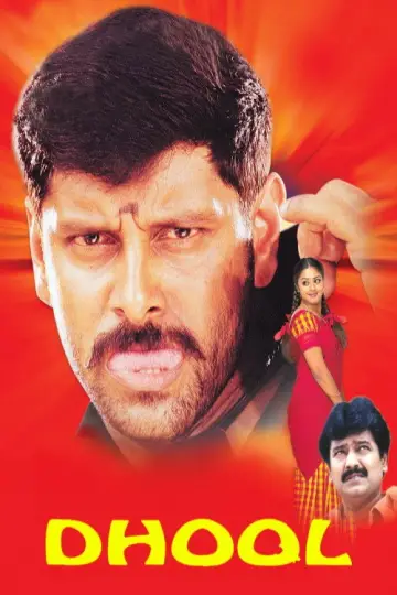 தூள் постер