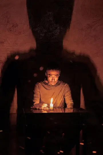 Постер к фильму "Восьмая ночь" #475315