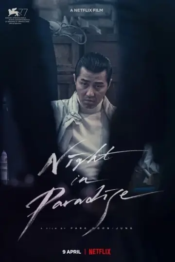 Постер к фильму "Ночь в раю" #113695