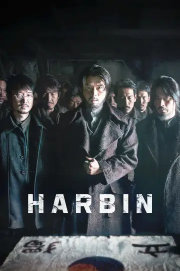 Постер к фильму "Харбин" #646691