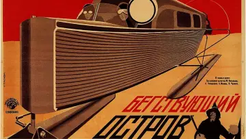Задник к фильму "Бегствующий остров" #1174515