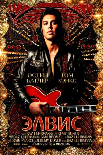 Постер к фильму "Элвис" #46487