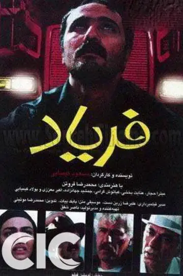 Faryad постер