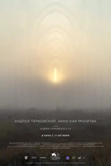 Постер к фильму "Андрей Тарковский. Кино как молитва" #409690