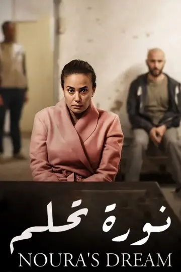 Постер к фильму "نورة تحلم" #1525148