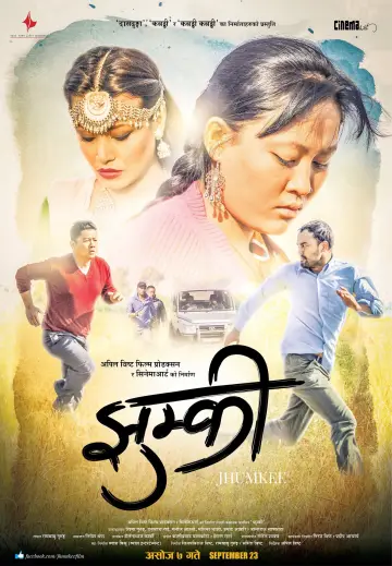 Постер к фильму "झुम्कि" #1156981