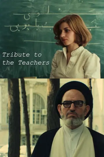 Постер к фильму "ادای احترام به معلمان" #1227627