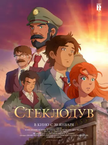 Постер к фильму "Стеклодув" #653079
