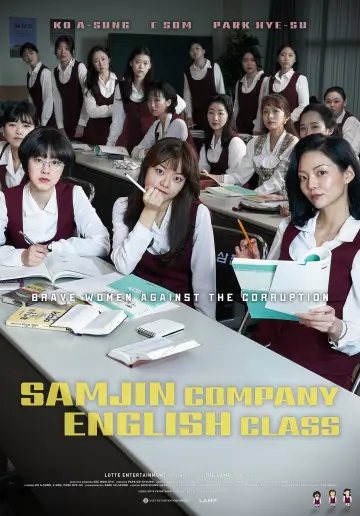 Постер к фильму "삼진그룹 영어토익반" #947747