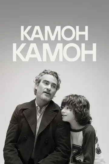 Постер к фильму "Камон Камон" #475116