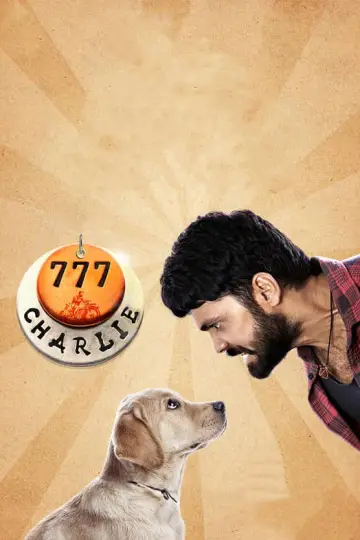 Постер к фильму "777 Чарли" #538488