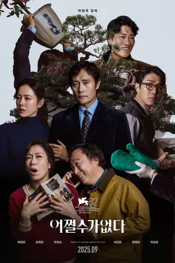 Постер к фильму "Метод исключения" #761057