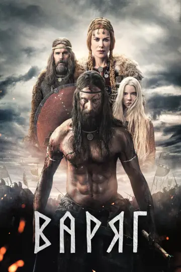 Постер к фильму "Варяг" #840580