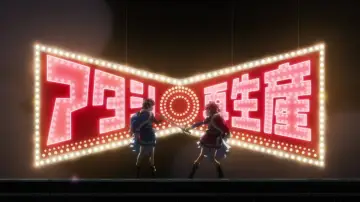 Задник к фильму "劇場版 少女☆歌劇 レヴュースタァライト" #938882