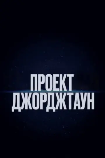Экзорцизм