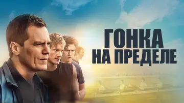 Задник к фильму "Гонка на пределе" #404286