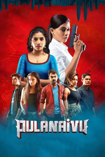 Постер к фильму "புலனாய்வு" #1149664