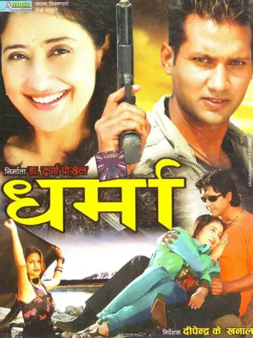 धर्मा