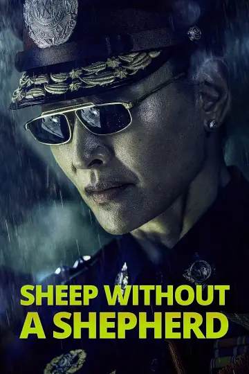 Постер к фильму "误杀" #350637