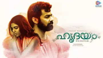 Задник к фильму "ഹൃദയം" #493552