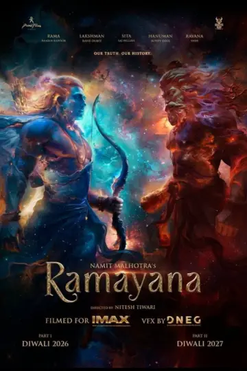 Постер к фильму "रामायण" #1196783