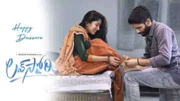 Задник к фильму "లవ్ స్టోరీ" #1161359