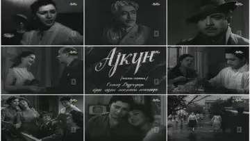 Задник к фильму "Айгюн" #1189179