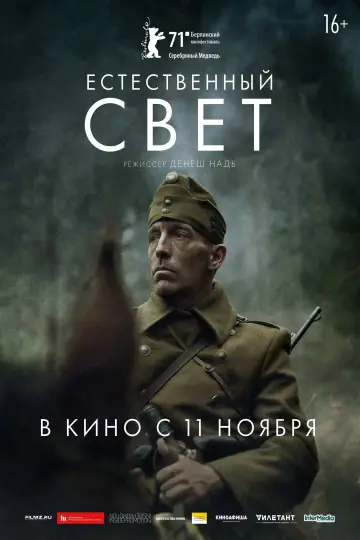 Постер к фильму "Естественный свет" #1729106