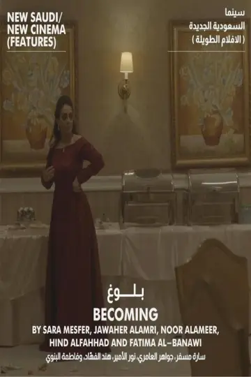بلوغ постер