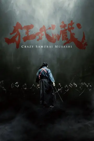Постер к фильму "狂武蔵" #1072249