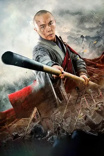Постер к фильму "少林寺十八罗汉" #967435