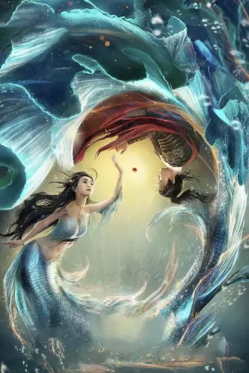 Постер к фильму "东海人鱼传" #1098209