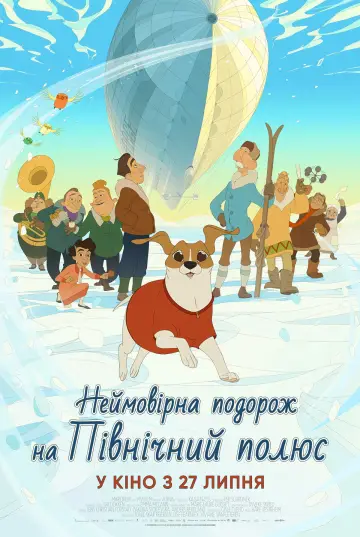 Титина (2022)
