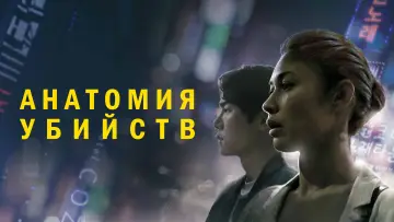 Задник к фильму "Анатомия убийств" #450859